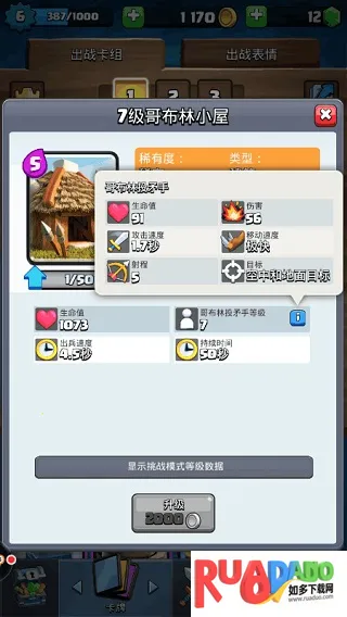 皇室战争私人服