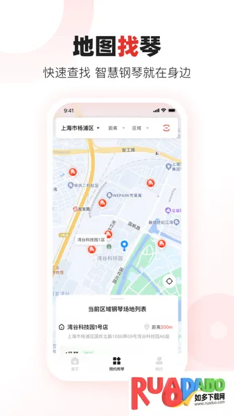 泛德社区安卓版手机版 泛德社区安卓版手机版
