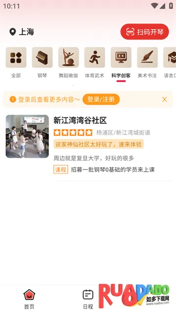 泛德社区安卓版手机版 泛德社区安卓版手机版