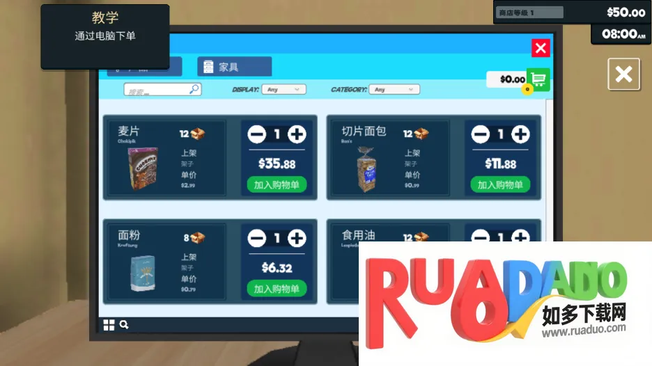 超市模拟器3d2026官方正版 超市模拟器3d2026官方正版