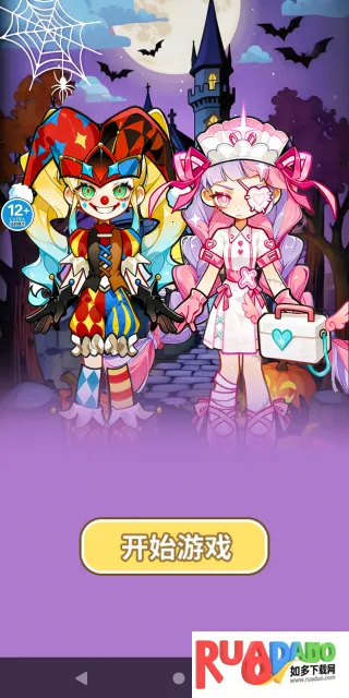 逃离小护士 逃离小护士