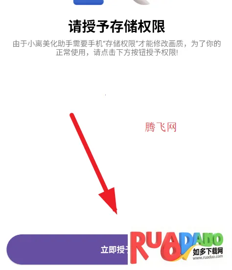 LB美化助手2026官方正版