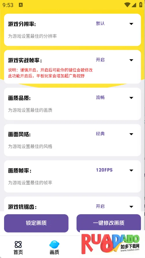 LB美化助手2026官方正版