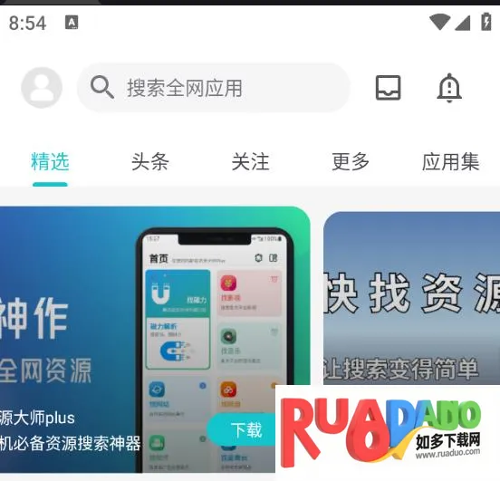 神奇应用 神奇应用