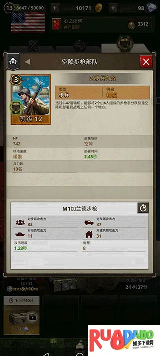 勇猛之路二战安卓版手机版 勇猛之路二战安卓版手机版