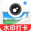 今日水印打卡拍照安卓版手机版