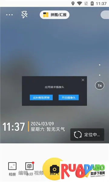 今日水印打卡拍照安卓版手机版 今日水印打卡拍照安卓版手机版