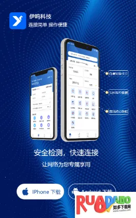 伊鸣科技2026最新版本 伊鸣科技2026最新版本