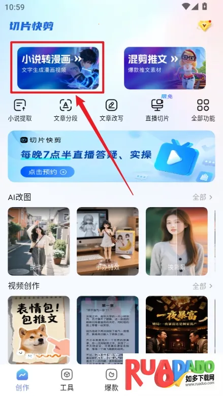 切片快剪2026官方最新版本 切片快剪2026官方最新版本