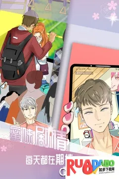 我的男友最新手机版