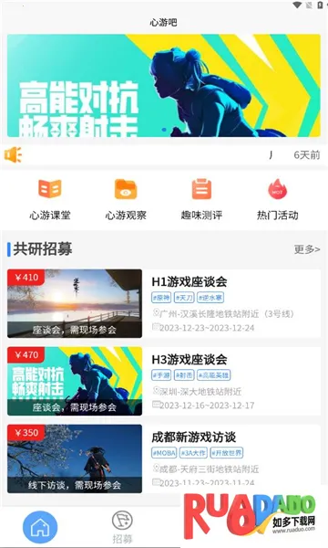 心游吧2026下载安装 心游吧2026下载安装