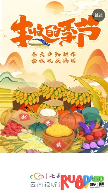 七彩云端 七彩云端