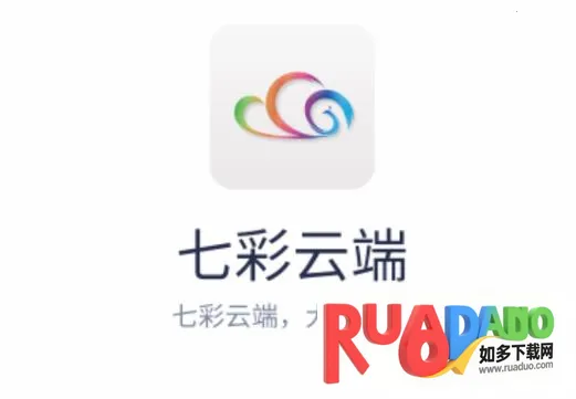 七彩云端 七彩云端
