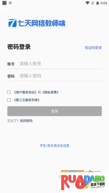 七天网络查分数2026下载 七天网络查分数2026下载