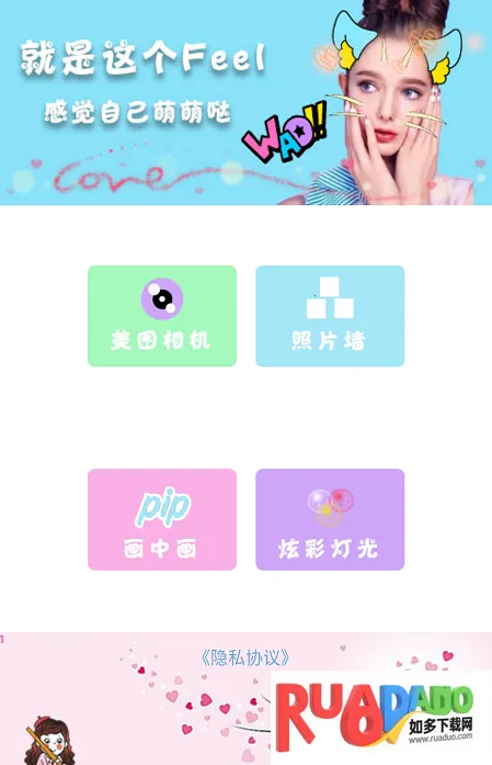 全能美颜自拍相机安卓版手机版