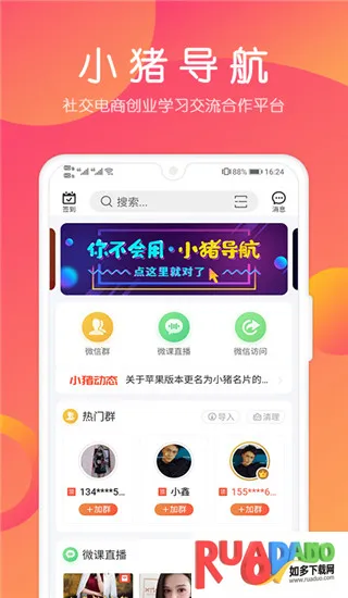 小猪导航2026下载安装 小猪导航2026下载安装