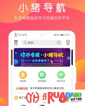 小猪导航2026下载安装 小猪导航2026下载安装