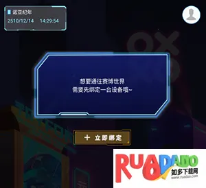 元力FUN2026下载