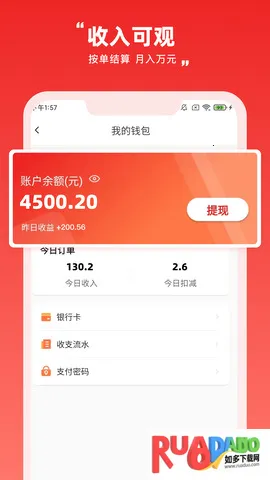 节点配送最新手机版