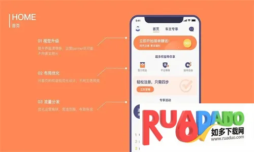 滴滴出行司机端