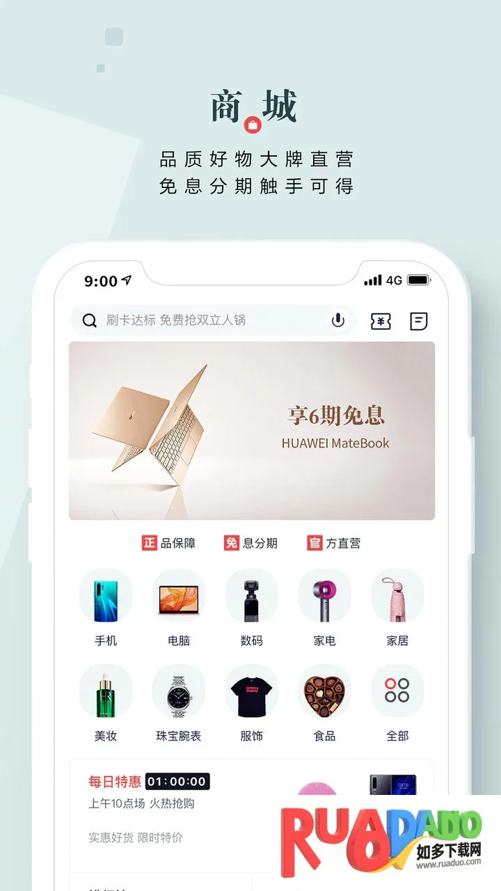 掌上生活2026官方最新版本