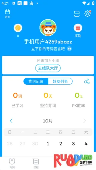 沪江开心词场2026官方正版 沪江开心词场2026官方正版