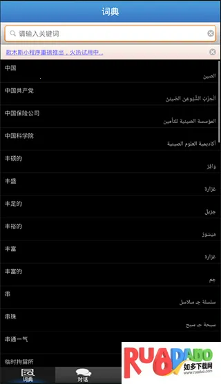 歌木斯词典2026官方最新版本 歌木斯词典2026官方最新版本