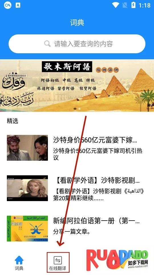 歌木斯词典2026官方最新版本 歌木斯词典2026官方最新版本