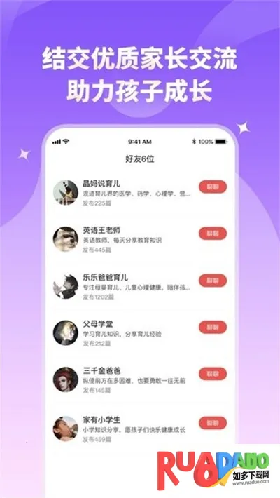 家长小本 家长小本