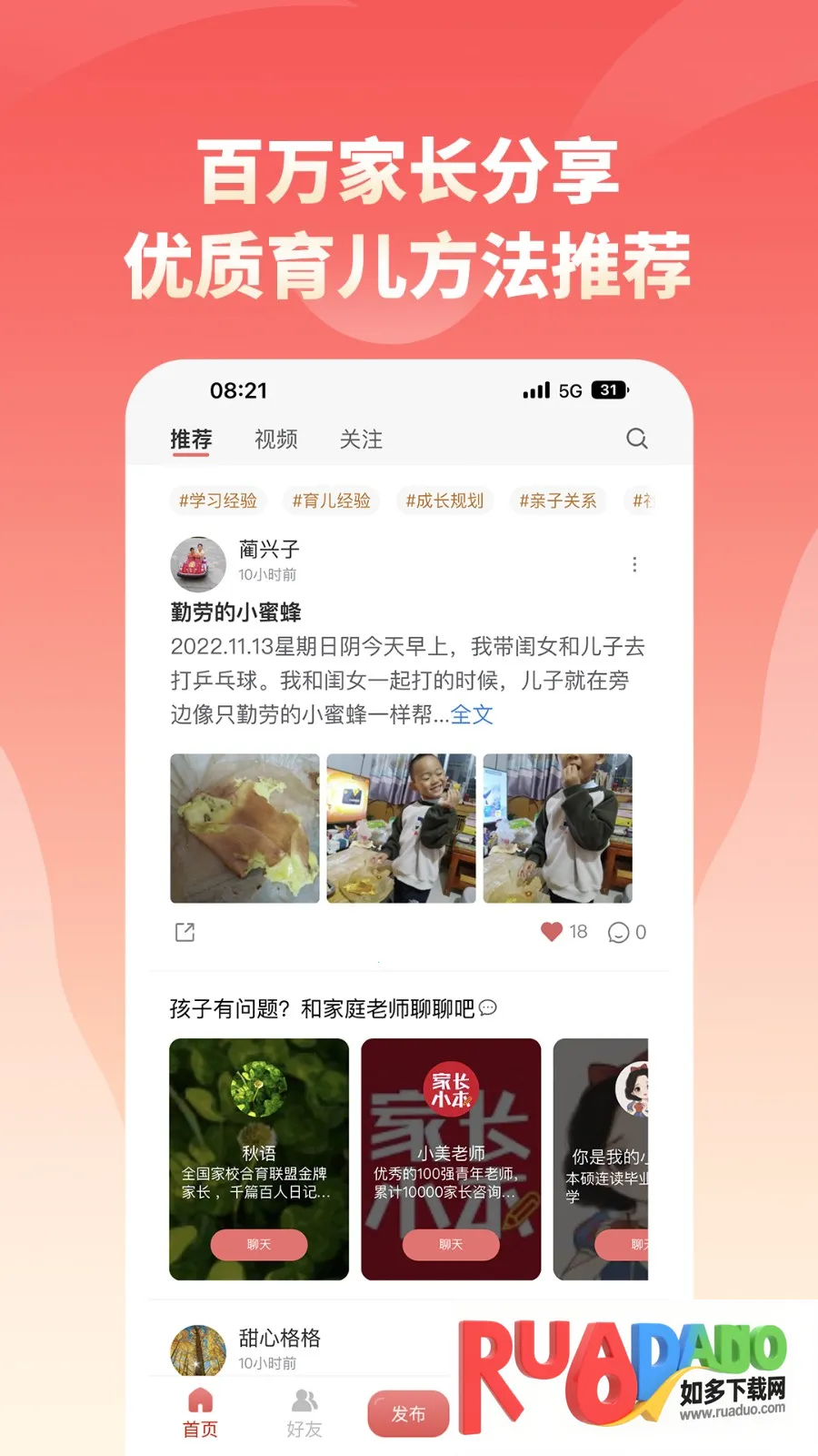 家长小本 家长小本