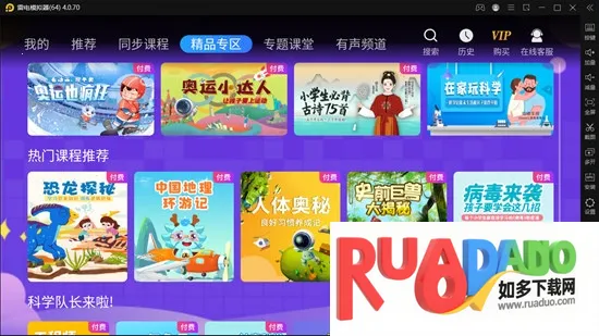 小学同步三年级2026下载安装 小学同步三年级2026下载安装