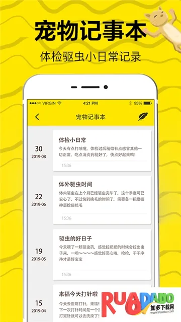 猫狗翻译安卓版手机版