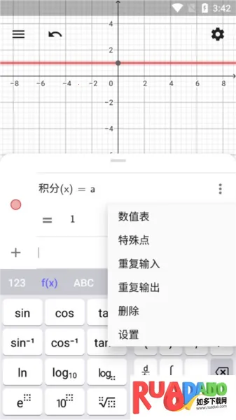 GeoGebra数学 GeoGebra数学