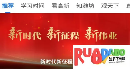 潍坊高新2026官方正版 潍坊高新2026官方正版