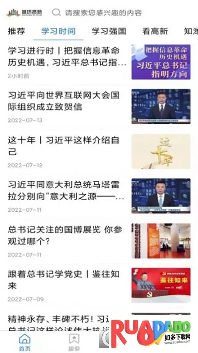 潍坊高新2026官方正版 潍坊高新2026官方正版