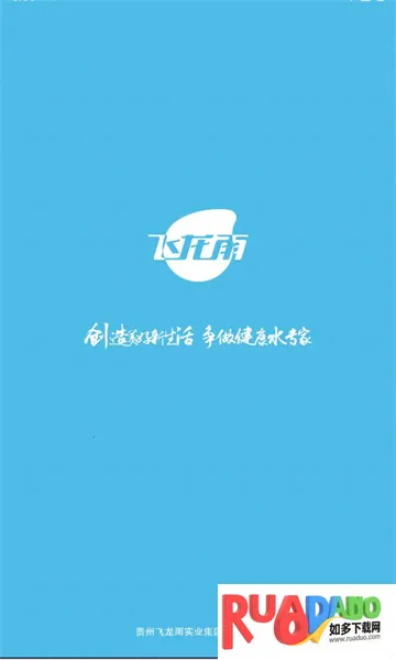 飞龙雨供水站安卓版手机版