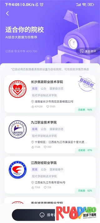 高职单招考试聚题库最新手机版 高职单招考试聚题库最新手机版