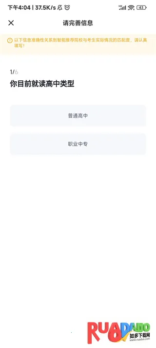 高职单招考试聚题库最新手机版 高职单招考试聚题库最新手机版