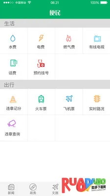 永川头条2026官方正版