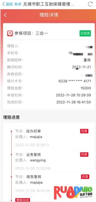 江苏工会最新手机版