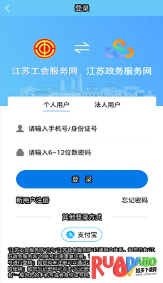 江苏工会最新手机版