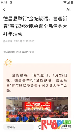 德昌融媒最新手机版