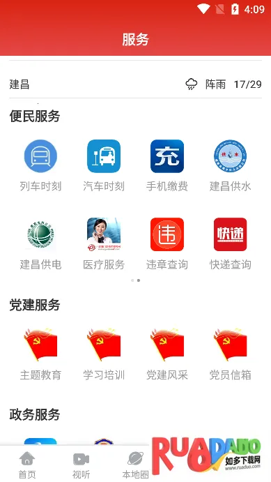 建昌融媒 建昌融媒