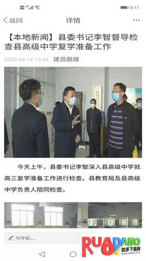 建昌融媒 建昌融媒