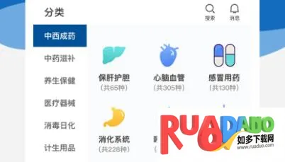 药采齐最新手机版 药采齐最新手机版