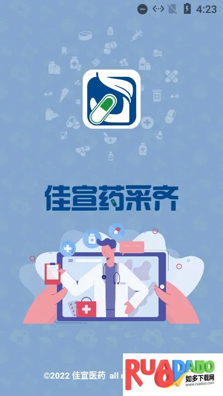 药采齐最新手机版 药采齐最新手机版