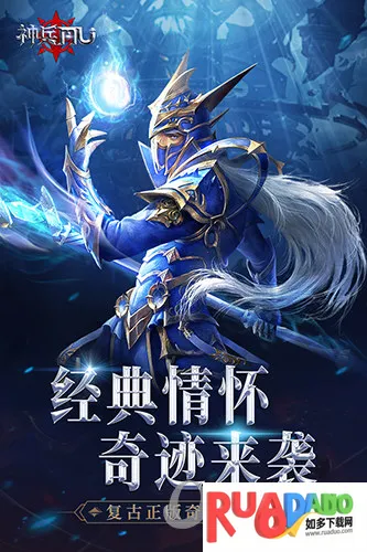 神兵奇迹2026下载安装