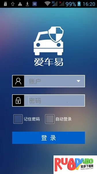 爱车易2026下载 爱车易2026下载