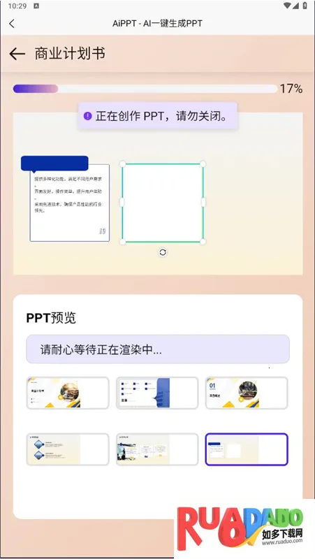 AiPPT生成2026最新版本