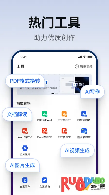 AiPPT生成2026最新版本